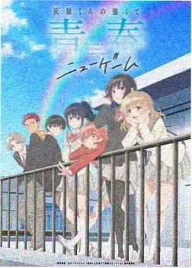 粮仓回声动画长片海报